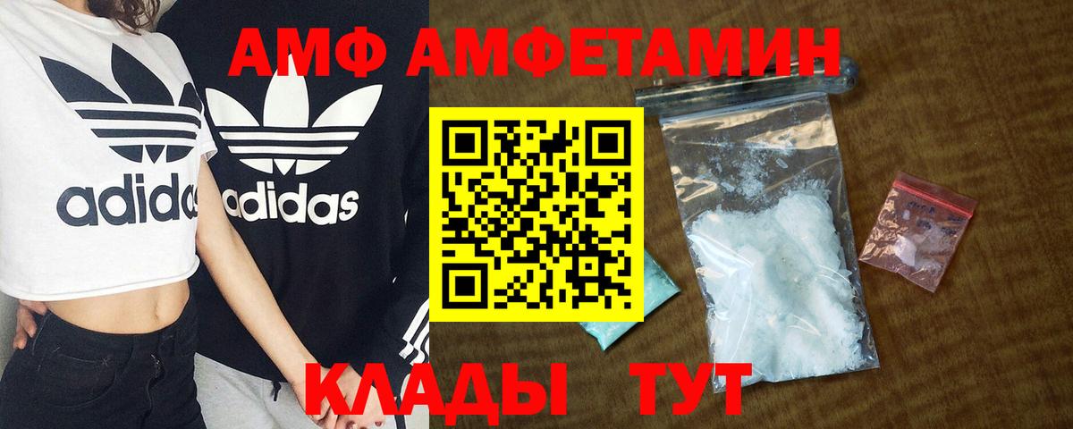 АМФЕТАМИН Premium Абинск