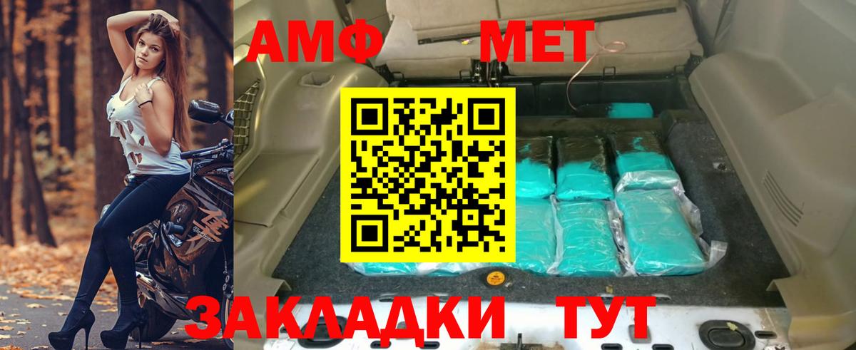 АМФЕТАМИН Розовый Абинск