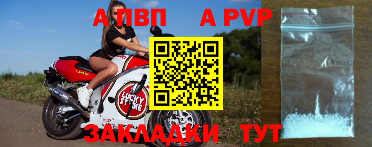 A-PVP СК КРИС  Альфа ПВП крисы CK  Абинск  Alfa_PVP СК 