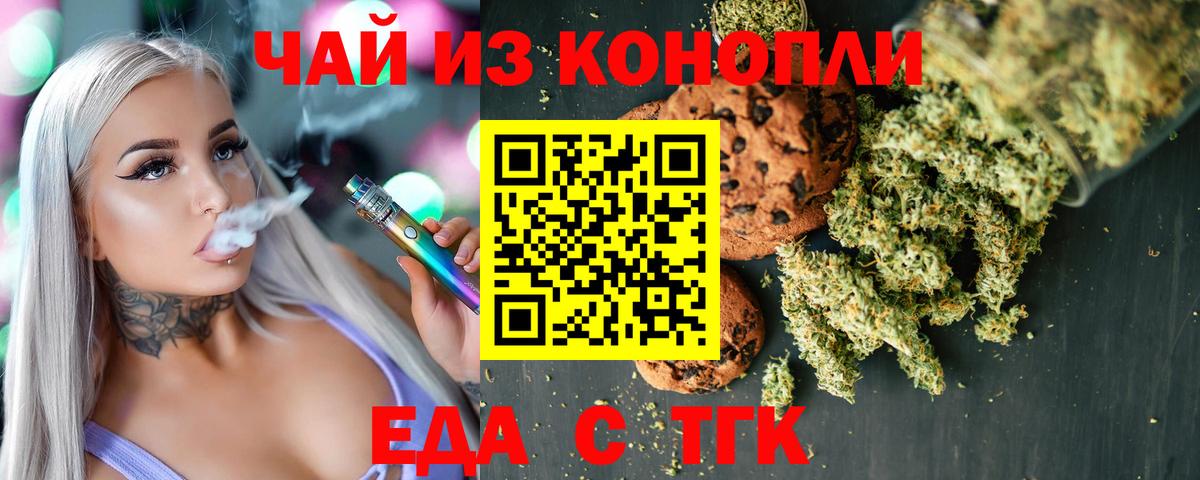 Canna-Cookies марихуана  Вход с VPN  Абинск 