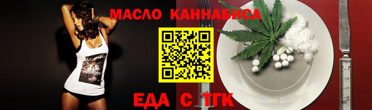 Абинск  Печенье с ТГК конопля  Вход с VPN 