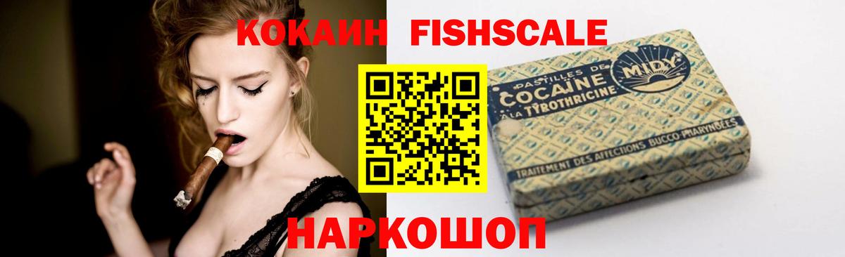 КОКАИН Перу Абинск