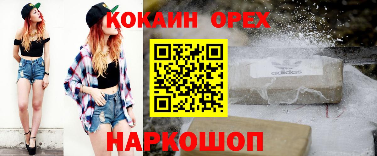 COCAIN  Cocaine 98%  Абинск  COCAIN 99% 