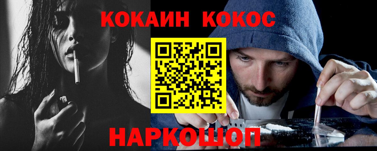 Абинск  Cocaine Columbia  сколько стоит  Вход с VPN 