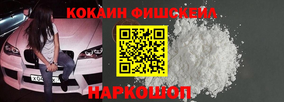 КОКАИН Columbia  Вход с VPN  Абинск  КОКАИН 98% 