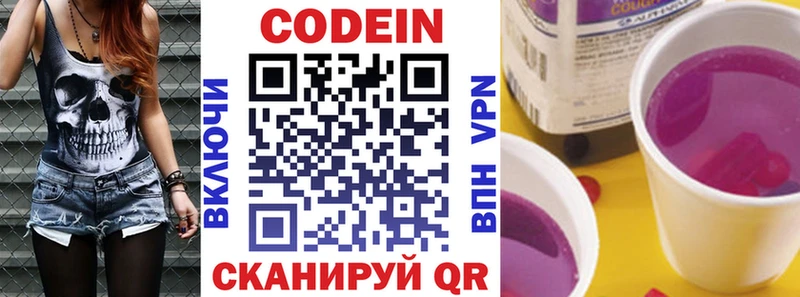 Кодеин напиток Lean (лин)  Абинск 