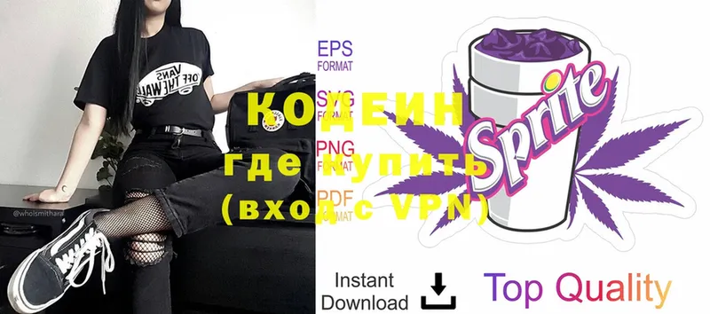 Codein Purple Drank  купить наркотик  Абинск 