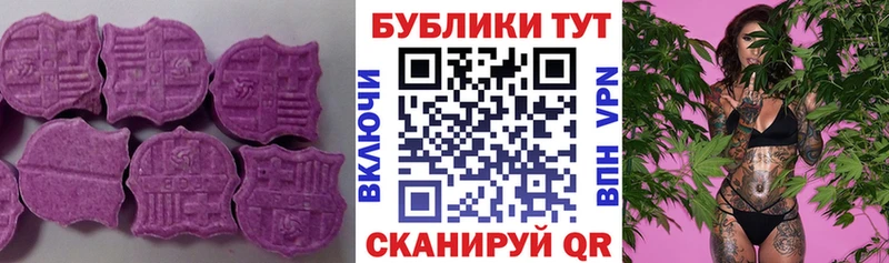 Ecstasy круглые  Абинск 
