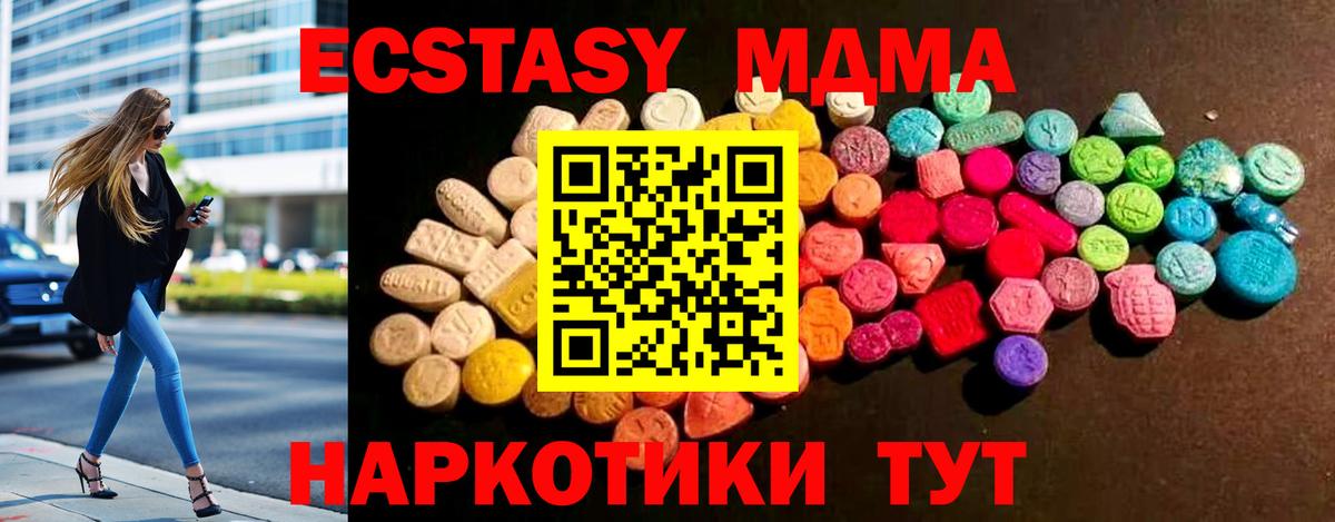 площадка клад  Ecstasy Cube  Вход с VPN  Круглые  Абинск  Экстази TESLA 