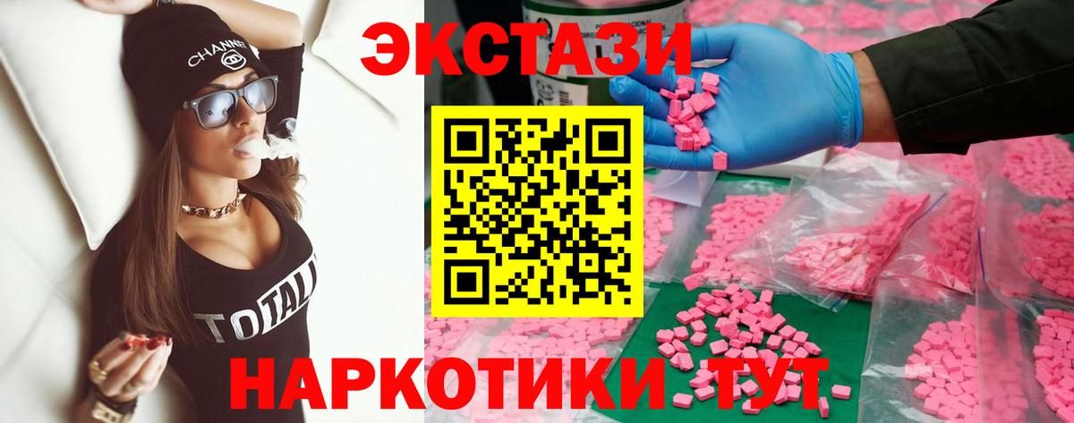 Ecstasy бентли  Вход с VPN  Экстази Дубай  Абинск 