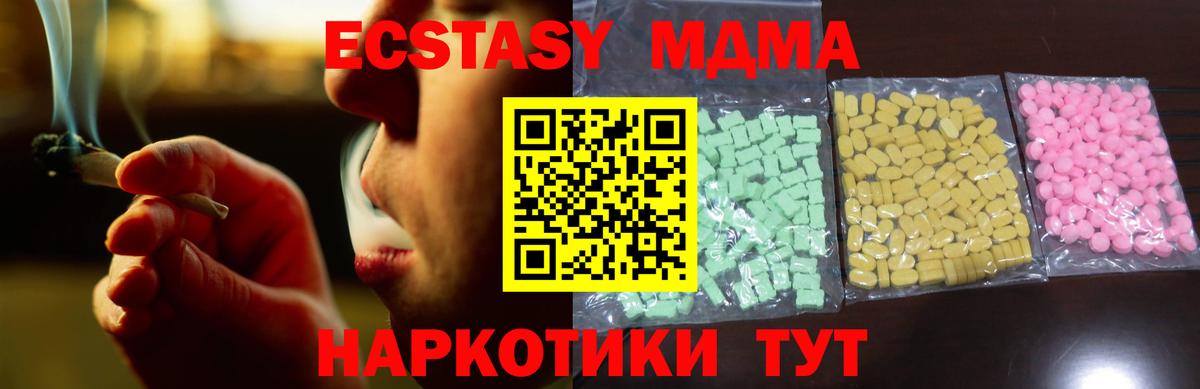 Экстази TESLA  наркота  Абинск  Ecstasy 