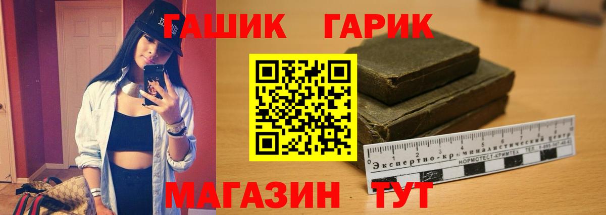 ГАШИШ ice o lator Абинск