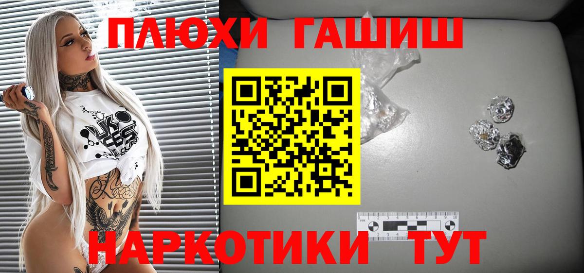 ГАШИШ гашик Абинск