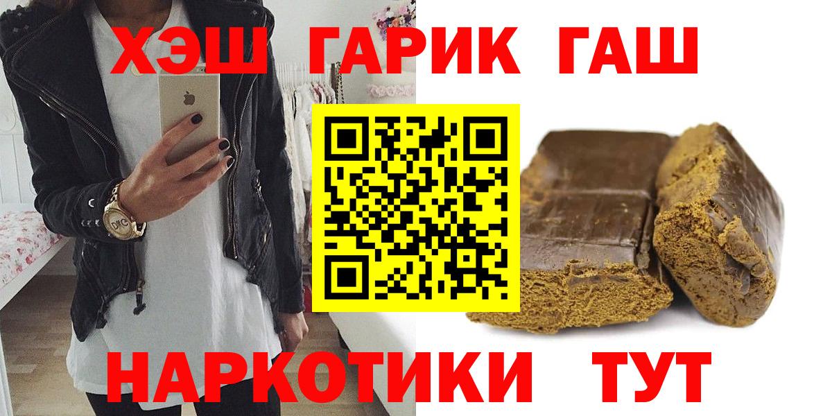 ГАШ гарик  Вход с VPN  Абинск  где продают наркотики  Гашиш гашик  ГАШИШ 