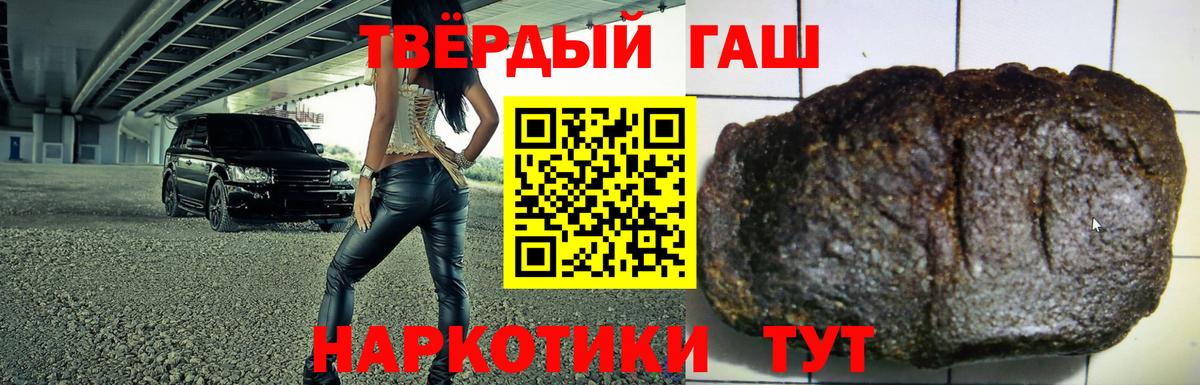 ГАШИШ индика сатива  Вход с VPN  Гашиш  ГАШИШ Premium  Абинск 