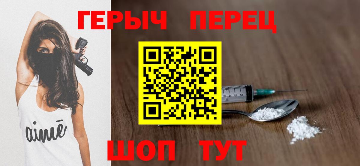 Героин  Вход с VPN  Абинск  ГЕРОИН белый 