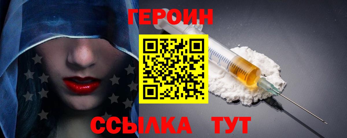 Абинск  Героин Афган  Вход с VPN 