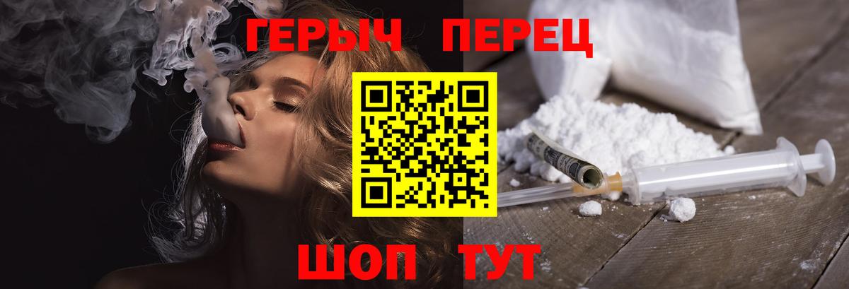 ГЕРОИН VHQ Абинск