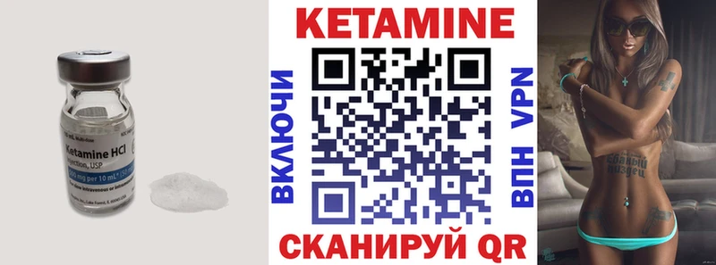 КЕТАМИН ketamine Абинск