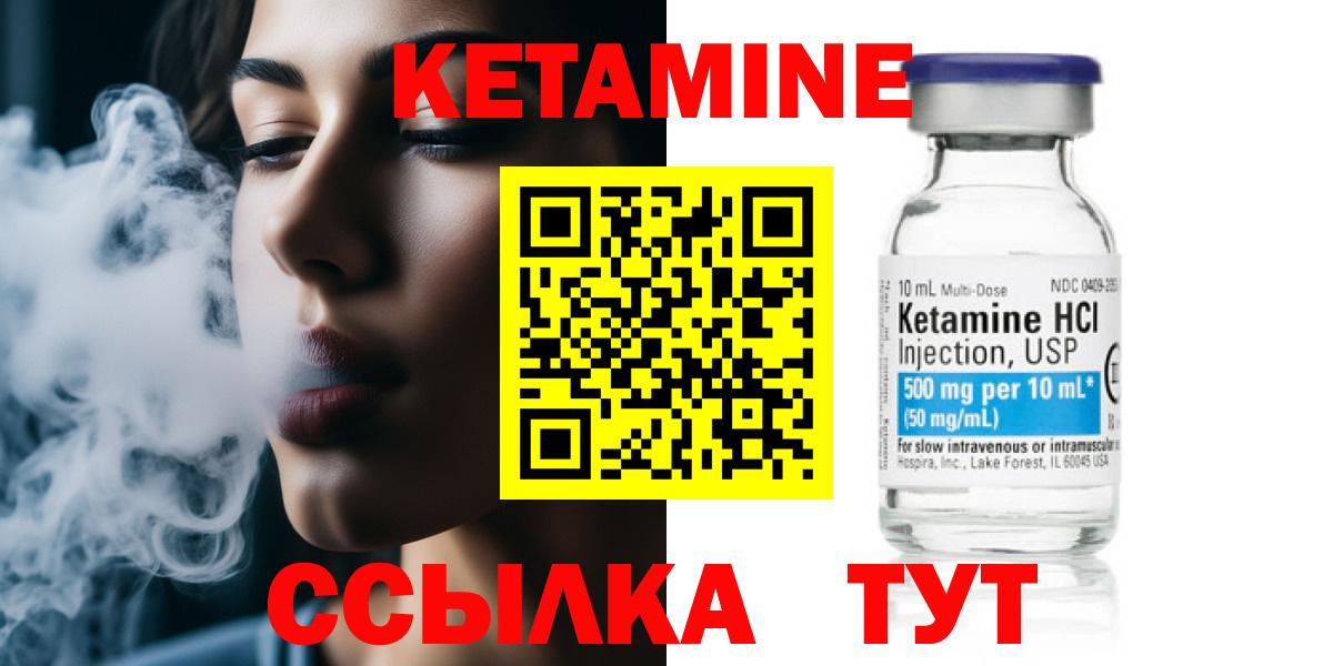 КЕТАМИН ketamine  Кетамин ketamine  Абинск 