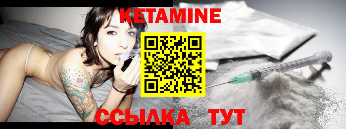 Кетамин VHQ Абинск
