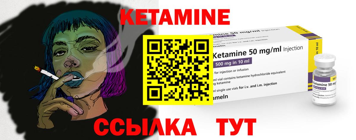 Абинск  даркнет состав  Вход с VPN  КЕТАМИН VHQ  Кетамин ketamine 