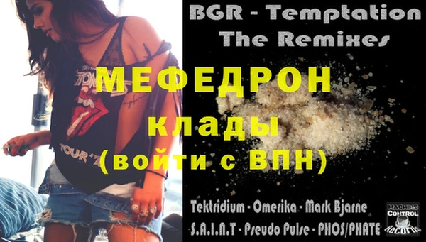 мяу мяу кристалл Покровск