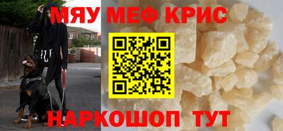 мефедрон мука Абакан