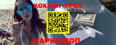 кокаин премиум Гатчина