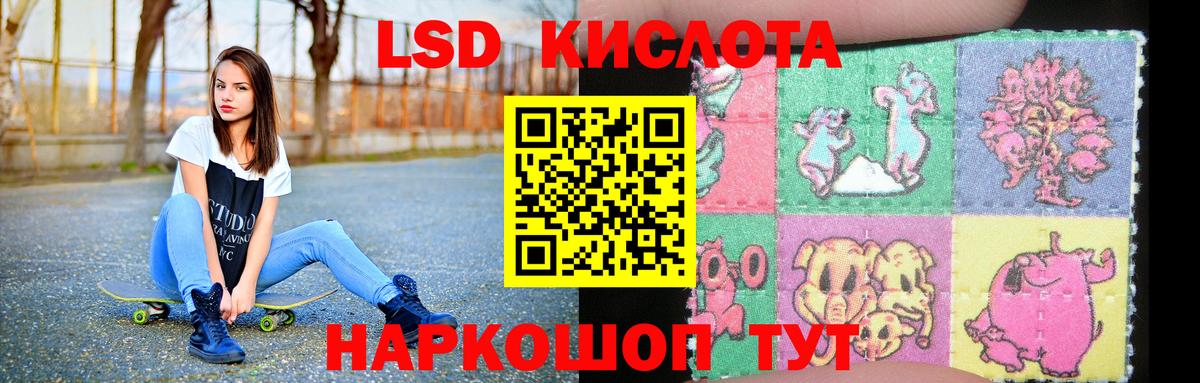 ЛСД экстази ecstasy Абинск