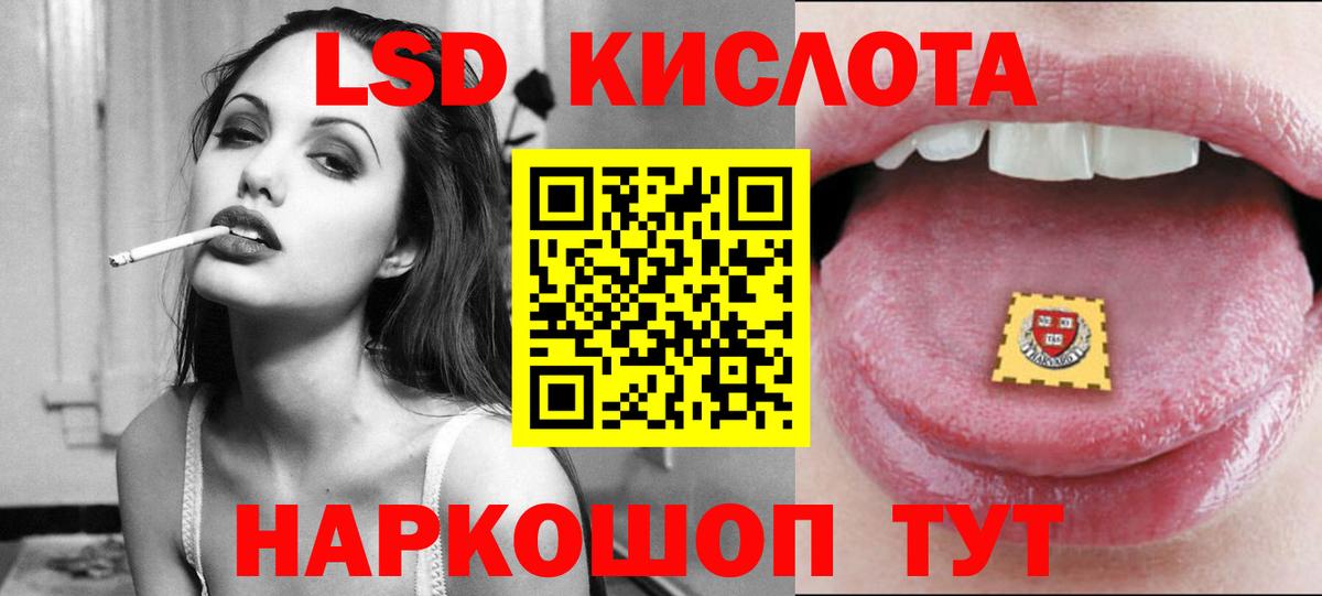 Лсд 25 экстази ecstasy Абинск