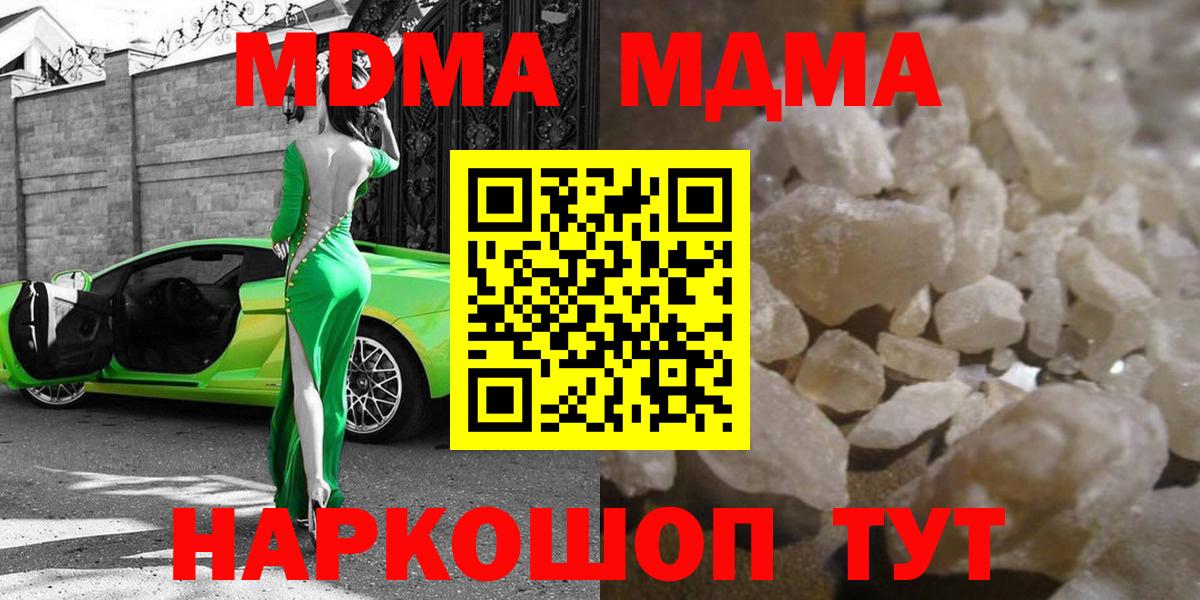 Абинск  МДМА молли  MDMA  Вход с VPN 