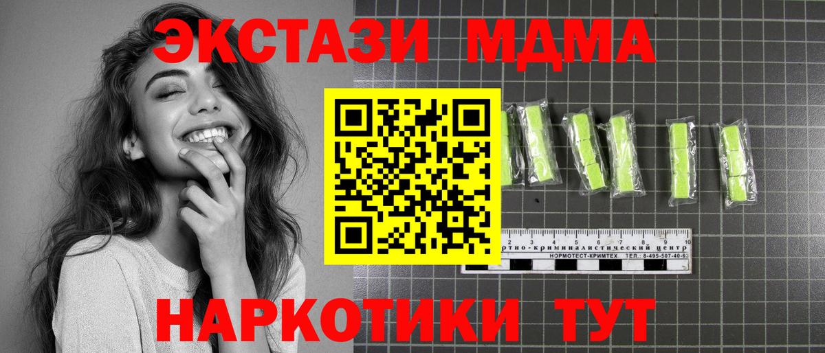 МДМА  Абинск  MDMA кристаллы 