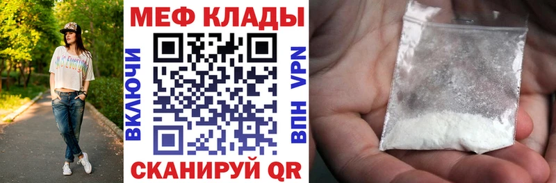 Мефедрон VHQ  Абинск 