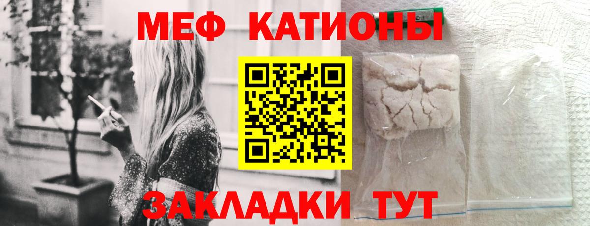 Мефедрон мука  Вход с VPN  Меф  Абинск 