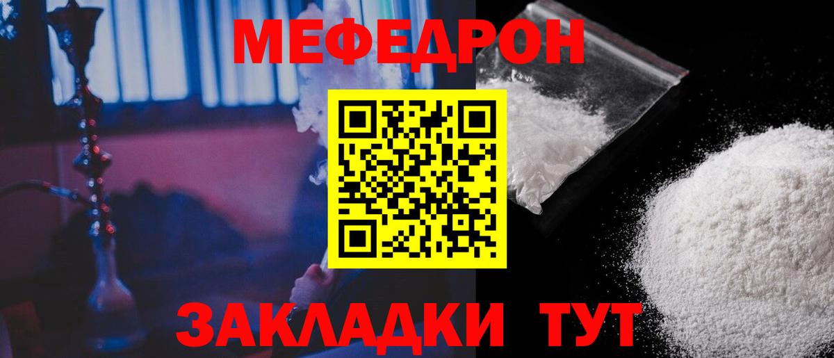 МЕФ кристаллы Абинск