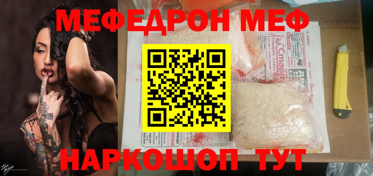сколько стоит  Мефедрон  Абинск  Меф mephedrone 