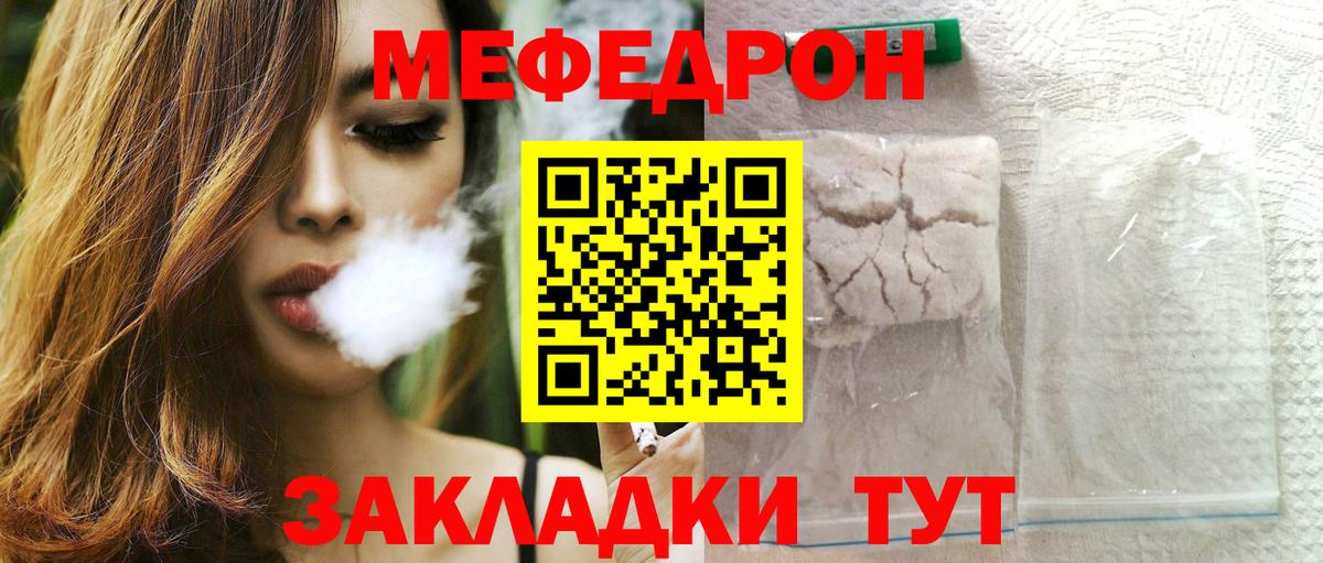 Мефедрон  МЕФ мука  Меф  Абинск  OMG ссылка  Вход с VPN 