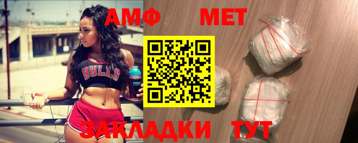 Метамфетамин пудра Абинск
