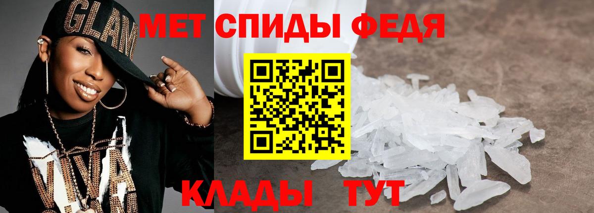 Метамфетамин Methamphetamine Абинск