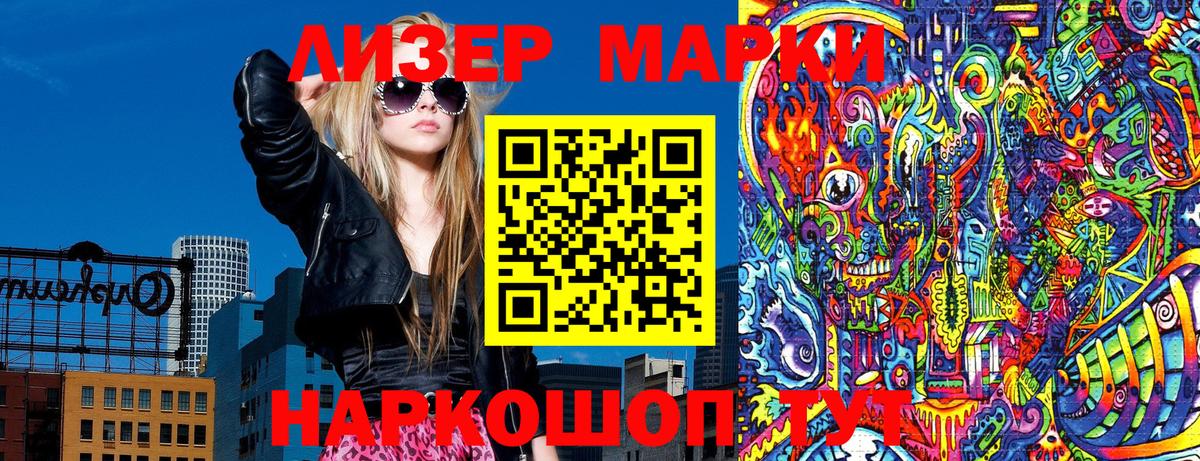 Марки 25I-NBOMe 1500мкг  Вход с VPN  Абинск 