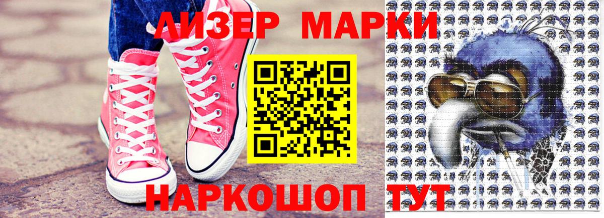 Марки 25I-NBOMe 1500мкг Абинск