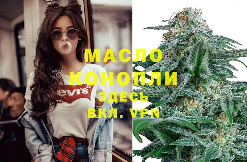 купить наркоту  Абинск  ТГК THC oil 