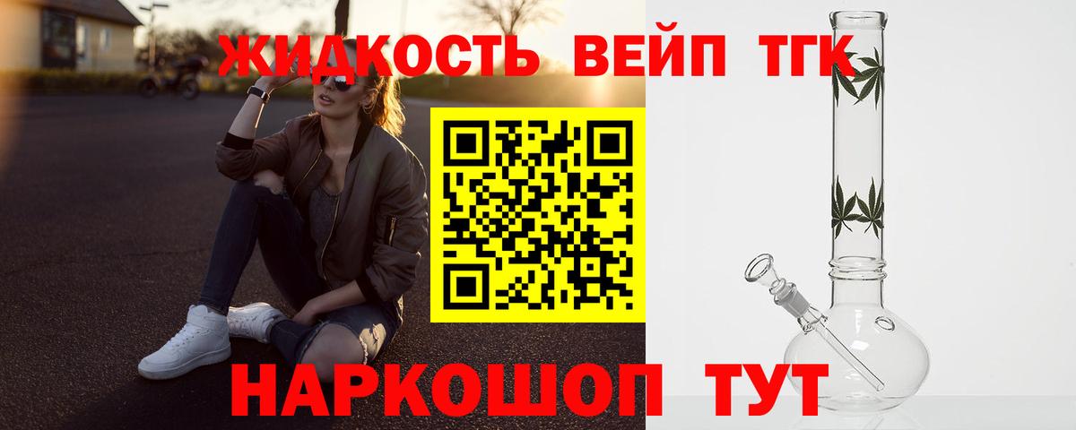 Абинск  ТГК концентрат  где найти наркотики  Вход с VPN  ТГК Wax 