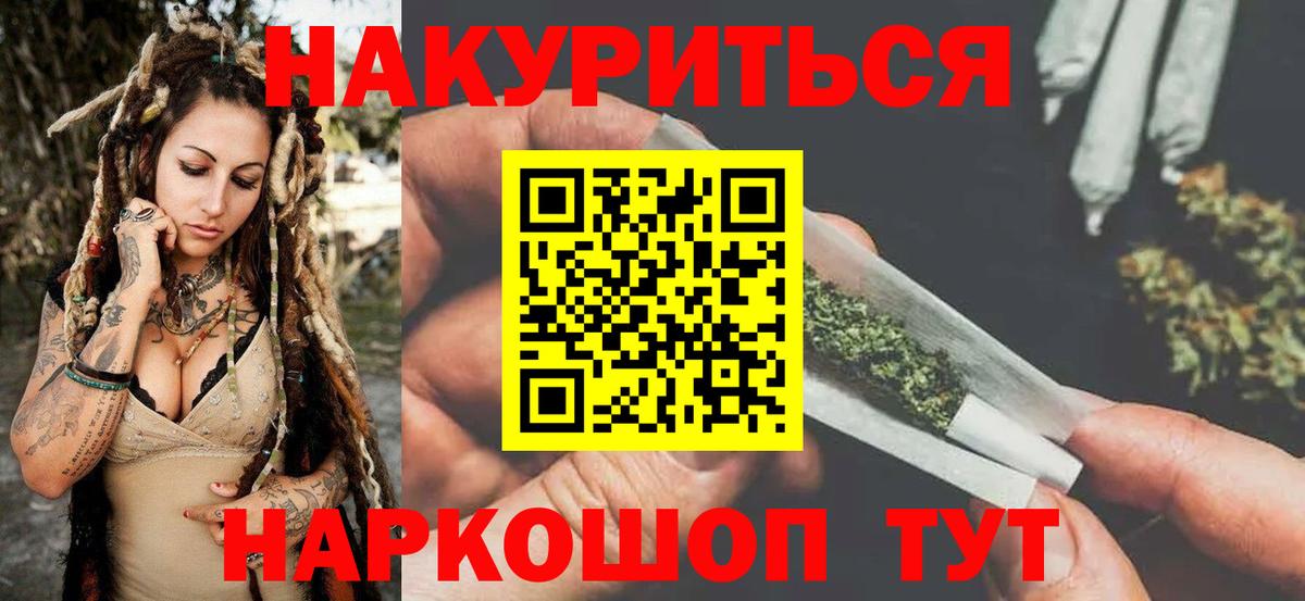 Конопля Bruce Banner  Вход с VPN  Марихуана THC 21%  Абинск  Марихуана ГИДРОПОН 